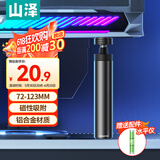 山泽 显卡支撑架 台式电脑独立显卡支架40系列 螺旋伸缩磁吸式 铝合金材质 高度调节72-123mm SZ-ZJ06