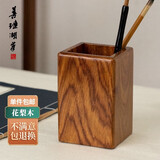 善琏湖笔  花梨木笔筒 木质笔筒毛笔实木笔筒文房四宝家具摆件文房配件礼品工艺品