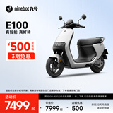 九号（Ninebot）九号电动摩托车E100 智能电动车电摩成人电瓶车【门店自提】 到门店选颜色