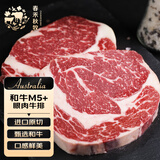 春禾秋牧 澳洲和牛M5+眼肉原切牛排250g 谷饲冷冻牛肉野餐烧烤