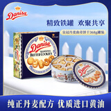 皇冠（danisa）丹麦曲奇饼干368g进口黄油休闲零食下午茶办公室伴手礼送礼礼品