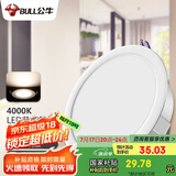 公牛（BULL）LED筒灯客厅天花灯过道嵌入式15W/6寸白光4000K/开孔150-160mm