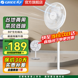 格力（GREE）电风扇静音大风量落地扇客厅卧室立式节能轻音机械三级能效电风扇办公室宿舍家用风扇 FD-40X78h7（7叶机械款）