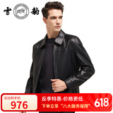 雪豹【特价】真皮皮衣男秋冬绵羊皮薄款商务休闲翻领男士皮夹克外套 黑色 175/96A(50)