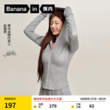 蕉内（Bananain）【赵露思同款】非常服501Slim女士连帽外套短款新款修身针织女装 【赵露思同款】中麻灰 L