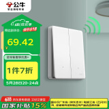 公牛（BULL）开关插座 无线遥控开关 二位单火开关 双控多控 Q211 白色暗装