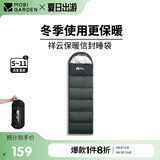 牧高笛（MOBIGARDEN）睡袋 户外露营可拼接单人保暖睡袋祥云2.2 NX21562008 苍松绿/左
