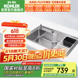 科勒（KOHLER）厨房水槽不锈钢加厚大容量洗菜盆单槽（不含龙头）利奥31165T