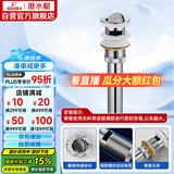 潜水艇（Submarine） CQ-4 面盆下水器 去水器 铜质带溢水孔洗脸盆翻板去水器