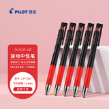 百乐（PILOT）JUICE UP果汁笔按动红色中性笔0.4mm签字笔水笔学生考试st刷题笔高颜值办公文具套装 5支