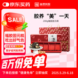 福牌阿胶 阿胶固元糕200g礼盒装送礼阿胶糕山东东阿镇端午节礼物送长辈 200g*2盒【送礼袋】