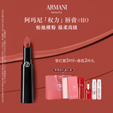 阿玛尼口红权力唇膏#110裸色预警 润泽镜面 礼盒纪念日生日礼物女