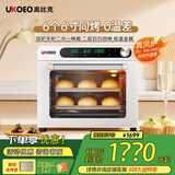 UKOEO【国补大促】(高比克5A)风炉平炉烤箱家用风平二合一5A多功能全自动大容量私房烘焙多功能电烤箱 5A【推荐42L风炉平炉二合一】 42L