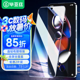 毕亚兹【电镀增强2片】适用红米note12TPro钢化膜 小米note12tpro手机贴膜全屏高清防刮抗指纹玻璃 JM549