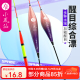 小凤仙加粗漂尾超醒目浮漂高灵敏漂综合混养底钓大物多水域鱼漂远抛醒目 T-NF07 深水行程 吃铅约3.24g  均号单支加厚PVC管装