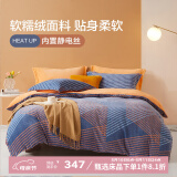 博洋（BEYOND）博洋家纺秋冬加厚保暖珊瑚绒四件套ins风冬季防静电法兰绒套件 【加厚保暖】曲线格调 1.8米(被套220x240cm)