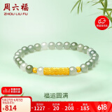 周六福 5D硬金和田玉手串 福运圆满 和田玉手串 Y1910809 17cm 生日礼物
