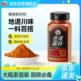 翠宏香辣蘸料川式蘸料火锅蘸料凉拌调料烧烤撒料烤肉料罐装375g