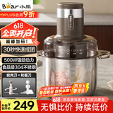 小熊（Bear）绞肉机家用 和面绞肉机多功能揉面搅面绞馅机 打肉饺子肉馅碎肉机 3L大容量不锈钢杯 QSJ-R05H1
