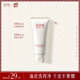 稀物集洗面奶氨基酸洁面乳50g控油清洁毛孔油皮618