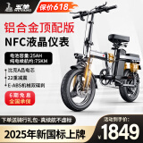 五羊代驾折叠电动自行车锂电池助力电单车长续航轻便小型电瓶车男女成人电瓶车代步电单车 顶配版/铝/NFC/比克电芯25A-纯电75km