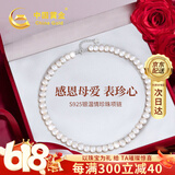 中国黄金（CHINA GOLD）淡水珍珠项链女妈妈款锁骨链母亲节礼物送婆婆妈妈长辈生日实用 温情珍珠项链+证书礼盒