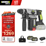 威克士20V无刷充电电锤冲击钻WU388(6.0双电闪充)锂电池电镐电钻混凝土