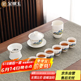 金镶玉功夫茶具整套装盖碗茶杯家用简约礼品盒陶瓷羊脂玉白瓷 千里江山