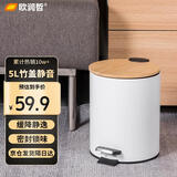 欧润哲垃圾桶脚踏带盖 5L竹盖米白厨房客厅卧室卫生间家用缓降2025新款