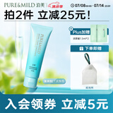 泊美植物菁盈粹温和滋润洗面奶120g(提升弹性深层清洁) 节日礼物