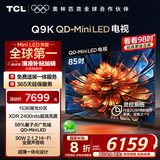 TCL电视 85Q9K 85英寸 QD-Mini LED 1536分区 XDR 2400nits 量子点 DeepSeek AI电视 国家补贴20%