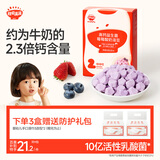 秋田满满高钙益生菌酸奶溶豆莓莓味宝宝儿童零食易吞咽享婴儿食谱18g 6月+