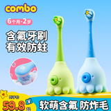 小章鱼儿童牙刷含氟防蛀软毛宝宝乳牙训练0-2岁两只装蓝绿