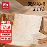 爱贝迪拉（AIBEDILA）婴儿隔尿垫彩棉可洗宝宝防水透气新生儿老人床单姨妈护理垫70*100