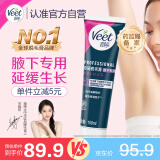 薇婷脱毛膏腋下专研100ml男女士学生敏感肌去毛根除毛非私处面部胡子