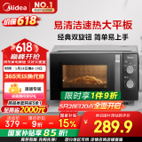 美的（Midea）微波炉经典升级款M2A 家用小型20升平板式易清洁快捷双旋钮高效速热杀菌除味以旧换新