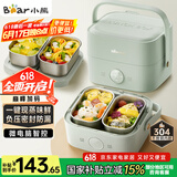 小熊（Bear）电热饭盒 加热饭盒 保温饭盒可加热 双层四胆办公室蒸煮热饭神器可预约上班族加热便当盒DFH-G16W7