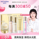 温碧泉套装焕妍保湿洁水乳霜礼盒护肤化妆品男女适用 烟酰胺 生日礼物