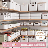 懒角落收纳盒子桌面收纳盒零食收纳筐厨房储物盒杂物整理篮 中号2个