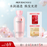 美肤宝玉露润颜保湿养肤水120ml 补水锁水润肤护肤品爽肤水化妆水男女