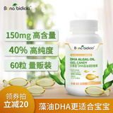 贝蒂喜DHA藻油凝胶糖果软胶囊 150mg高含量儿童DHA 60粒