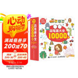 简笔画大全10000例（绘客出品） 阅读狂欢节