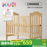 可优比婴儿床多功能实木床少年儿童床摇篮欧式宝宝床新生儿bb摇篮 艾迪森基础款 100*56