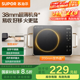 苏泊尔（SUPOR）电陶炉煮茶电磁炉家用超薄智能围炉煮茶炉新型电磁灶火锅大功率电池炉大面板炒菜C22-CS06国家补贴