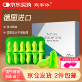 宜家依隔音耳塞睡眠超强防噪音降噪专用耳罩睡觉打呼噜学习助眠不伤耳朵