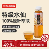 京东京造无糖乌龙茶饮料500ml*15特级水仙0糖0脂0能量