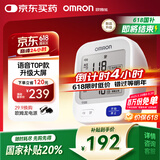 欧姆龙（OMRON）【行业热销】电子血压计血压仪老人家用血压测量医用高精准U726J