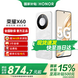 荣耀X60 十面抗摔 5800mAh大电池 长续航 新品5G手机 荣耀X50升级版 月影白 12GB+256GB【365天碎屏险+3年质保】 官方标配【国家补贴15%】