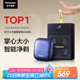 松下（Panasonic）小方盒剃须刀旅行便携款电动往复式刮胡刀Type-c生日礼物送男友礼盒款CM30限定色CM3A