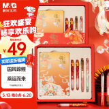 晨光（M&G）【全网低价】文具锦鲤系列文具限定套装 裸脊本/按动中性笔 学生送礼好物 礼盒装5件装 HAGP2475